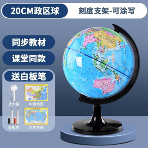 童趣儿童小学初中手工制作DIY地球仪可擦写填充绘画发光生日礼物