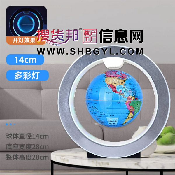 3d立体自转发光黑科技摆件男孩礼物磁悬浮地球仪图1