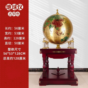 纯铜地球仪摆件办公室大厅落地装饰品公司乔迁开业礼物毕业送学校