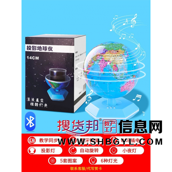 星空灯投影仪蓝牙地球仪儿童玩具生日礼物卧室浪漫旋转星星小夜灯图1