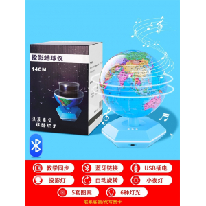 星空灯投影仪蓝牙地球仪儿童玩具生日礼物卧室浪漫旋转星星小夜灯