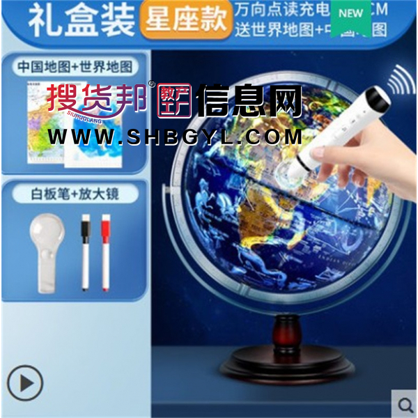 AR智能语音点读地球仪3D立体悬浮儿童小学生用初中生高英文教学版图2