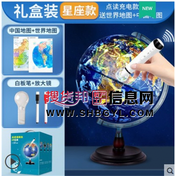AR智能语音点读地球仪3D立体悬浮儿童小学生用初中生高英文教学版图1