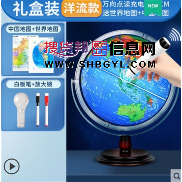 AR智能语音点读地球仪3D立体悬浮儿童小学生用初中生高英文教学版图4