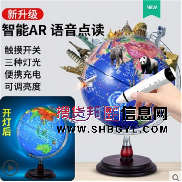 AR智能语音点读地球仪3D立体悬浮儿童小学生用初中生高英文教学版图3