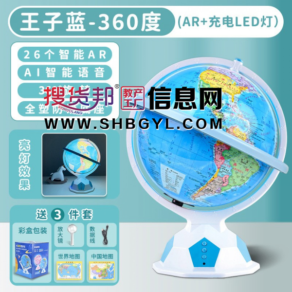 【AI语音】地球仪AR智能语音学生用20cm儿童启蒙带灯发光生日礼图2