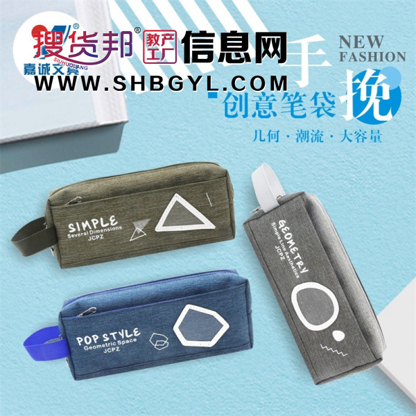 定制手挽型笔袋创意潮流几何男款多层大容量高年级中学生笔袋图1