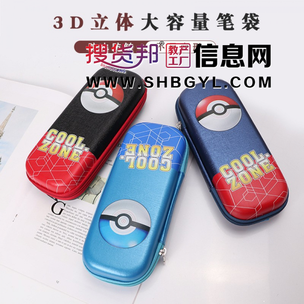 EVA笔袋精灵球3D文具盒男款多层次大容量中小学生收纳盒图2