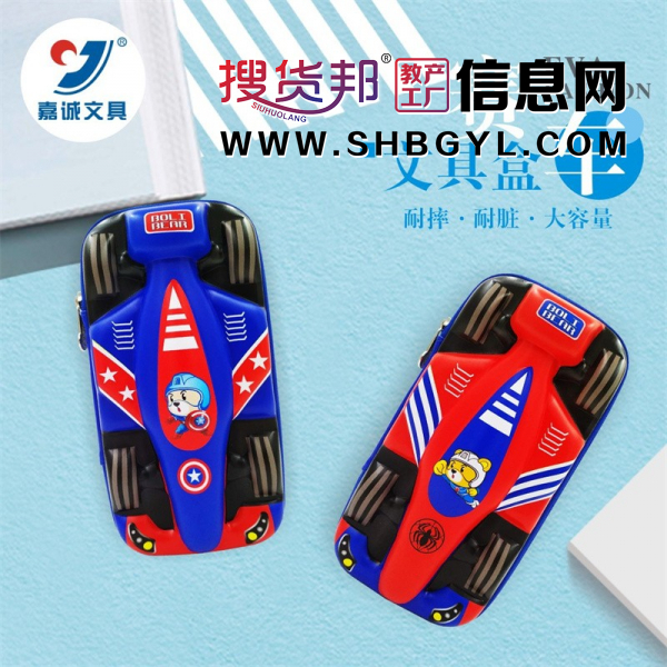 卡通EVA文具盒创意大容量多样性笔袋中小学生儿童铅笔文具收纳盒图1
