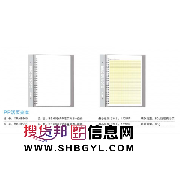 B5空白纠错-PP活页夹本笔记学生本作业本精美抄录本简约笔记本文艺课堂图1