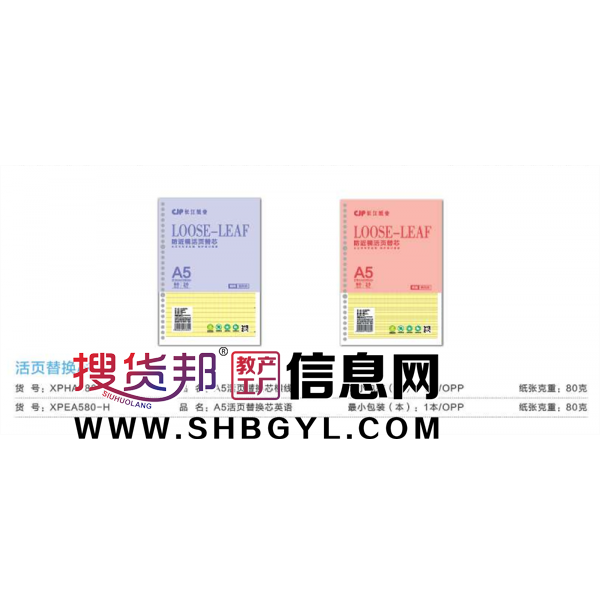 横线英语A5-活页替换芯精美抄录本简约笔记本文艺课堂笔记学生纸作业纸图1
