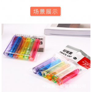 常规款铅笔套细铅笔帽常规笔盖套笔帽