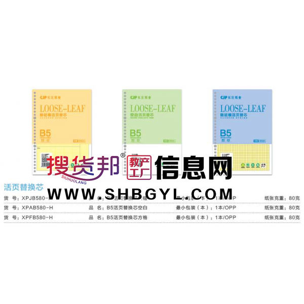 纠错空白方格B5-活页替换芯精美抄录本简约笔记本学生纸作业纸文艺课堂笔记图1