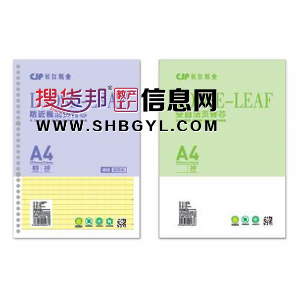 A4横线空白纠错英语-活页替换芯精美抄录本简约笔记本文艺课堂笔记作业纸图1