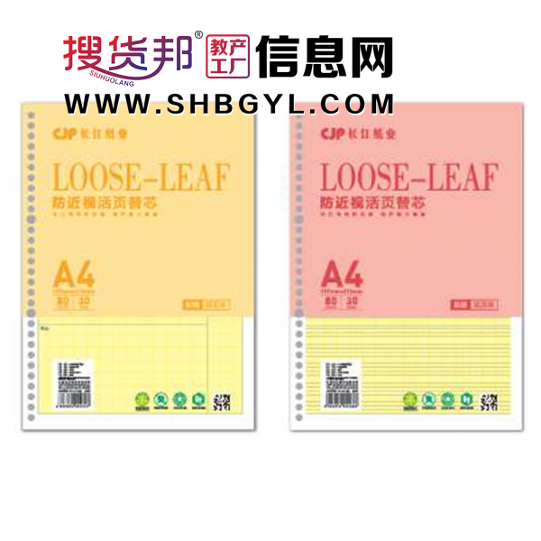 A4横线空白纠错英语-活页替换芯精美抄录本简约笔记本文艺课堂笔记作业纸图2