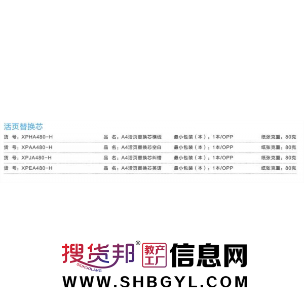 A4横线空白纠错英语-活页替换芯精美抄录本简约笔记本文艺课堂笔记作业纸图3