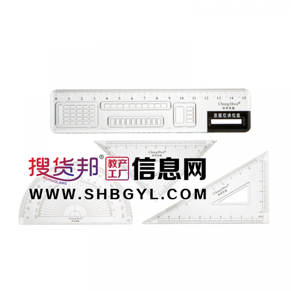 中华金榜题名学生用套尺尺子四件套三角尺直尺量角器套装文具图1