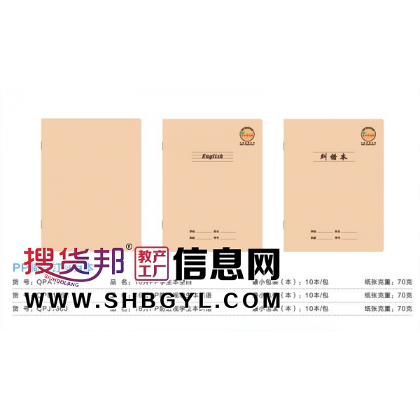 空白英语纠错-PP骑马钉科目本简约笔记本文艺课堂作业本笔记精美抄录本图1
