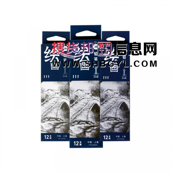 中华牌铅笔素描绘画笔初学者速写2b6b8b12b绘图4b美术画画hb美术图1