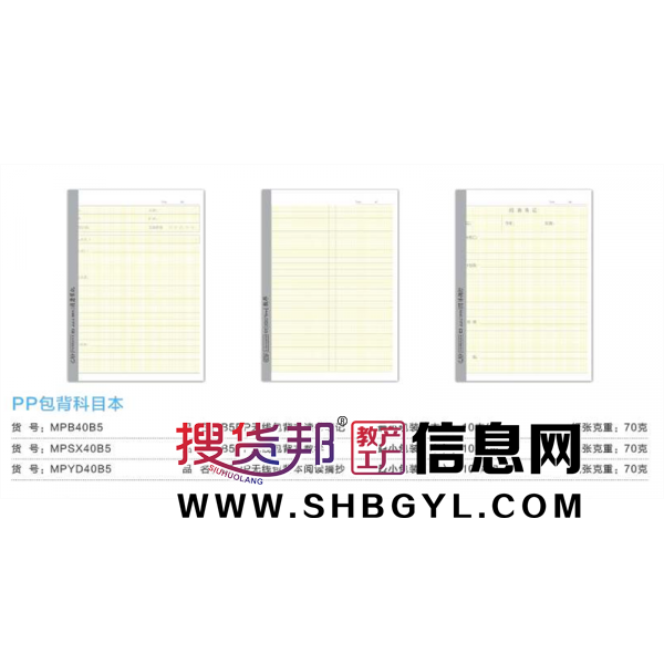读书笔记数学阅读摘抄-PP包背科目本学生本简约无线包背课堂作业本抄录本精美图1