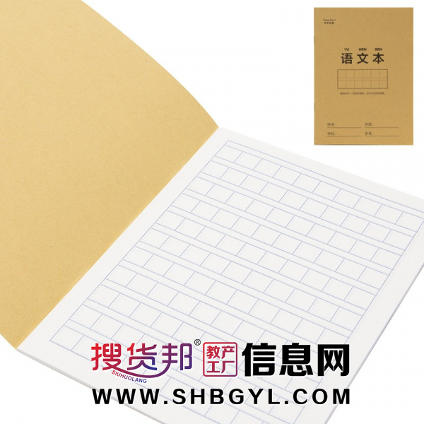 华作业本田字抄书拼音语文本轻薄便携加厚练习本学生文具图1