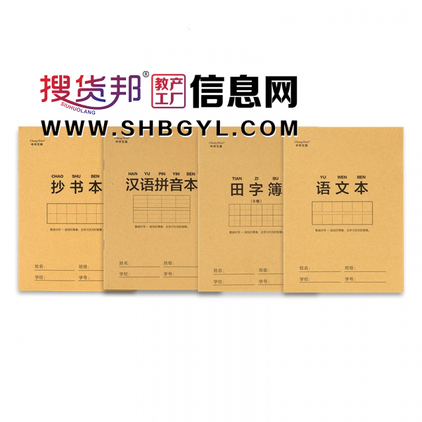 华作业本田字抄书拼音语文本轻薄便携加厚练习本学生文具图2