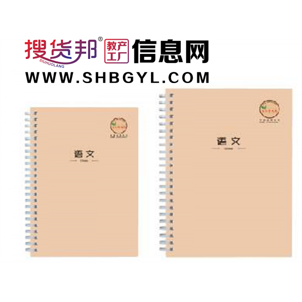 语文数学-PP软线圈科目本学生本无线包背本课堂抄录本笔记精美简约图1