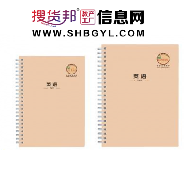 英语地理-PP软线圈本简约笔记本课堂笔记文艺精美学生作业本抄录本图1