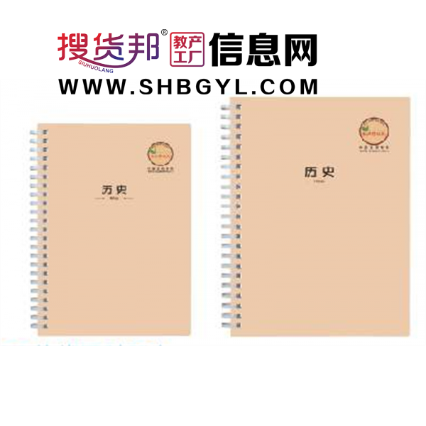 历史政治-PP软线圈本抄录本课堂笔记文艺精美学生作业本简约笔记本图1