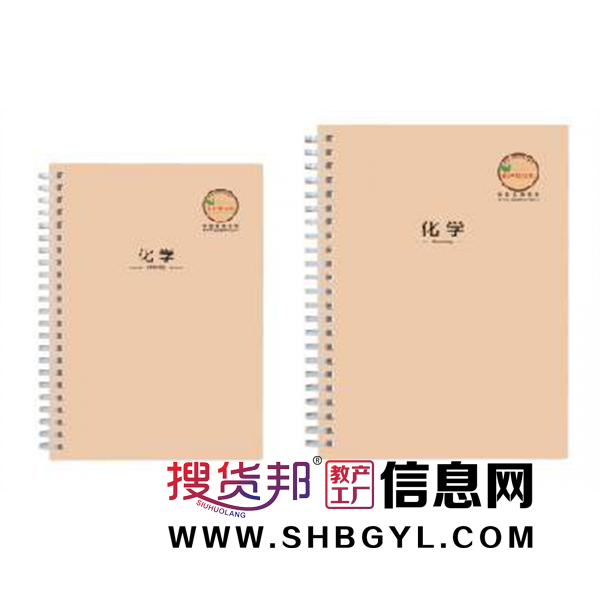 物理化学-PP软线圈本抄录本笔记本课堂笔记文艺精美学生作业本简约图2