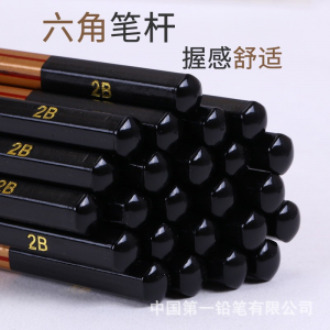 中华牌考试铅笔答题卡2B考试笔电脑涂卡笔学习考研高考用文具批发