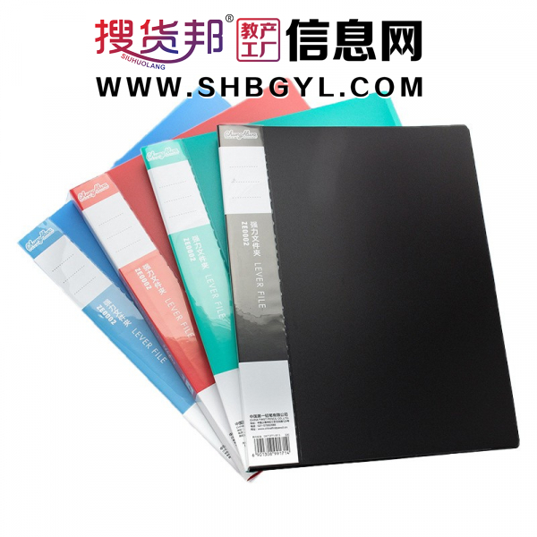 中华牌双强力文件夹办公文件夹耐用塑料承重力强文件分类文具图2