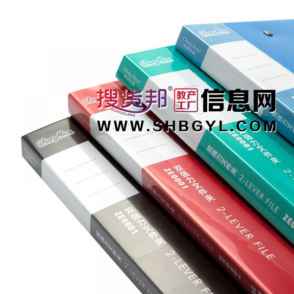 中华牌双强力文件夹办公文件夹耐用塑料承重力强文件分类文具图1
