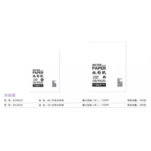 水彩纸-彩绘专用纸不透白纸小学生加厚画画纸图画纸美术生用纸笔