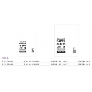 水粉纸-小学生加厚美术生用纸笔彩绘专用纸不透白纸画画纸图画纸