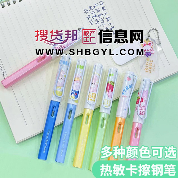 热可擦钢笔学生专用练字书写墨囊可擦作业小学生三年级图1