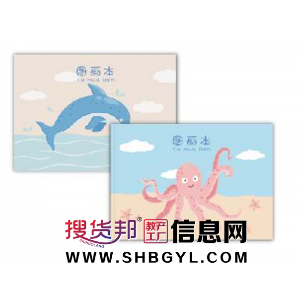 学生用图画可爱本速写水彩马克本绘画美术生卡通美术专用本图画本图2