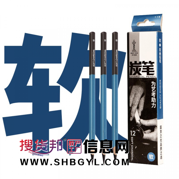 炭笔学生素描碳笔美术生专用软碳软性笔芯绘画铅笔文具图3