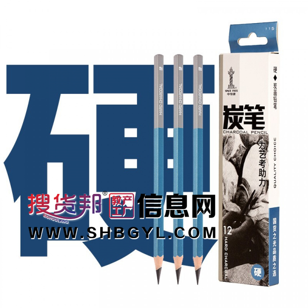 炭笔学生素描碳笔美术生专用软碳软性笔芯绘画铅笔文具图1