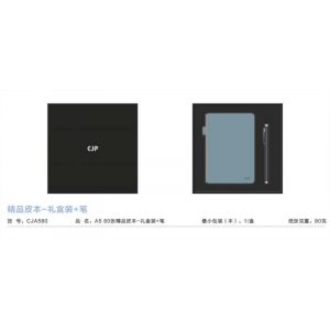 精品皮本套装本办公本作业本抄录本胶装胶套本精美简约笔记文艺作文