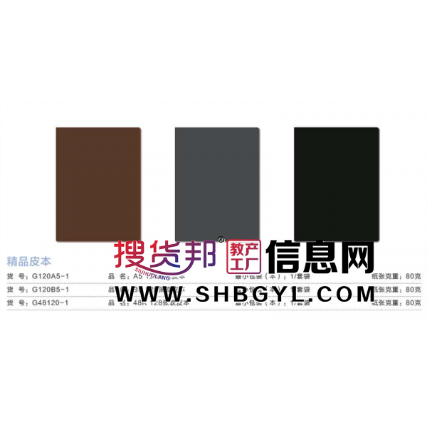 笔记本办公本作业本抄录本胶装胶套本精美简约笔记文艺作文皮本图1