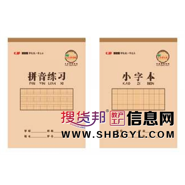北方学生作业本-笔记本作业本抄录本精美简约笔记文艺美术本图1
