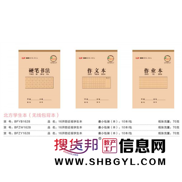 英语横格米字格作业本北方学生-笔记本作业本抄录本精美简约笔记图2