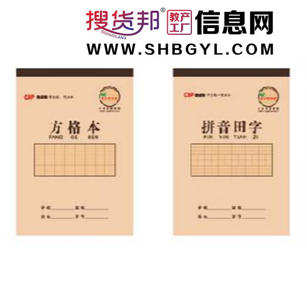 沈阳学生本方格拼田算草四线格抄录本精美简约笔记笔记本作业本防近视图1