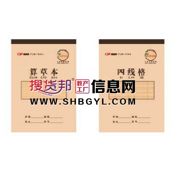 沈阳学生本方格拼田算草四线格抄录本精美简约笔记笔记本作业本防近视图2