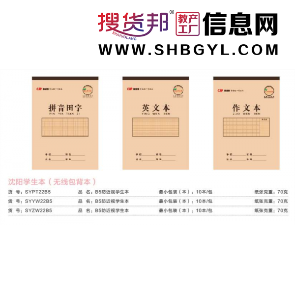 沈阳学生本大格算方格本英文本抄录本精美笔记本作业本防近视简约笔记图2