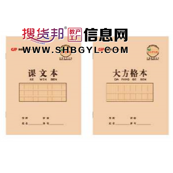 贵州学生本抄录本精美简约笔记笔记本作业本防近视课文大方格单行口字格图1