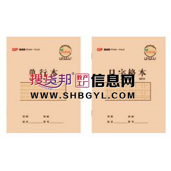 贵州学生本抄录本精美简约笔记笔记本作业本防近视课文大方格单行口字格图2