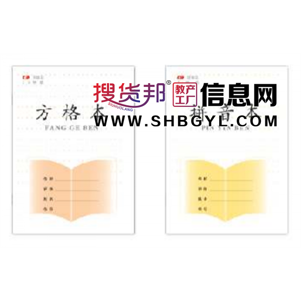 江苏1-2年级骑马钉本学生本抄录本精美简约笔记笔记本作业本课文图1