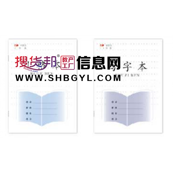 江苏1-2年级骑马钉本学生本抄录本精美简约笔记笔记本作业本课文图2